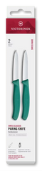 Swiss Classic Paring Knife Set, 2 Pieces, 3 in
